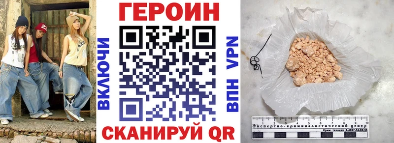 ОМГ ОМГ сайт  Купино  Героин афганец 