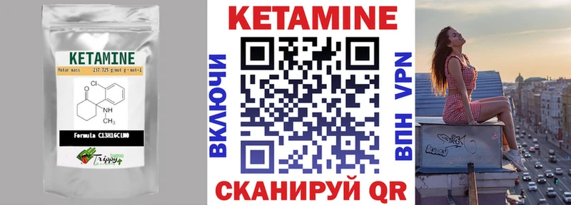 Кетамин VHQ  хочу   Купино 